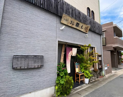 すし処 お華もと