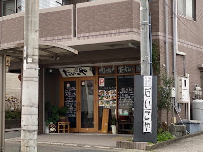 Daigoya