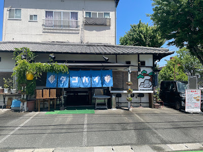岩松谷 神松寺店