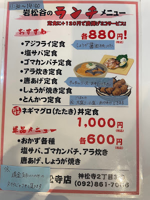 岩松谷 神松寺店 사진 4