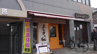 Yoshikatchan