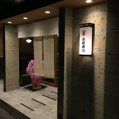 Koyanagi Sushi