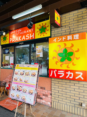 Prakash Indian Cuisine
