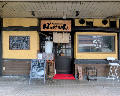 Bokkemon