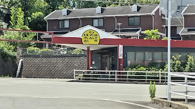 いちかばちか