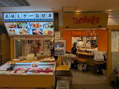 Hyotan no Kaiten Sushi
