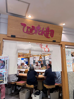 Hyotan no Kaiten Sushi 사진 3