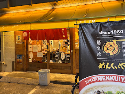 Menkuiya ramen 사진 3