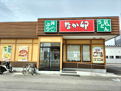 Nakau Hanmichibashi