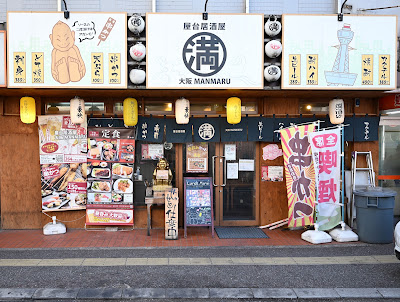 Manmaru Tenjin