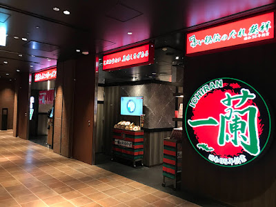 이치란 텐진점