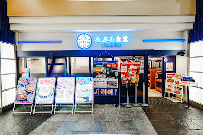 Apuro Shokudō