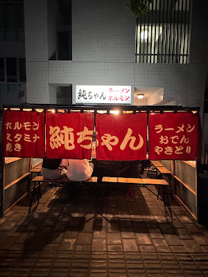 쥰짱