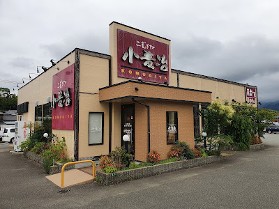 小麦冶 八木山バイパス店