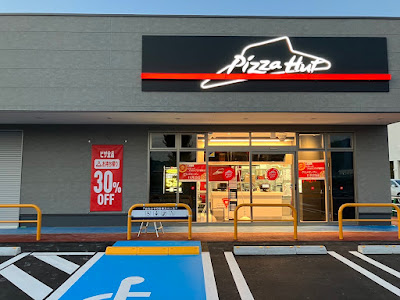 Pizza Hut 사진 4