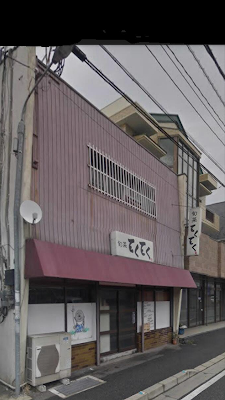 旬菜 てくてく