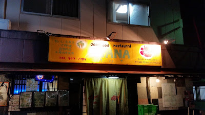 お寿司居酒屋OHANA魚吉