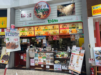 Indoryoribisunu Toriasuhisayamaten