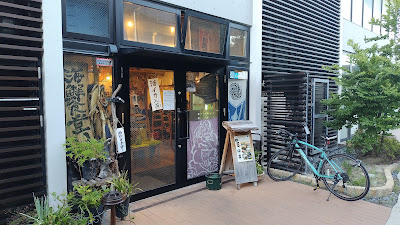 海鮮食堂 い志い 照葉