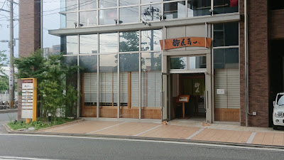 Suiko-zushi