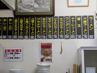 昭和 福一ラーメン 道善店 사진 5