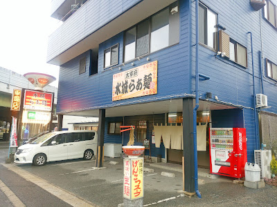 Mizuki Ramen