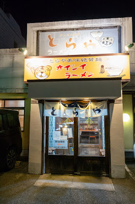 Toraya