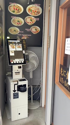 라멘 오이겐 오노조점