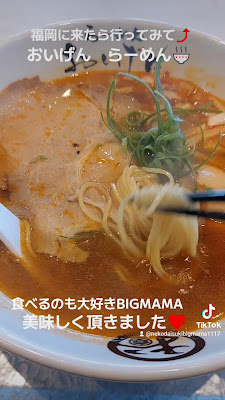 라멘 오이겐 오노조점 사진 2