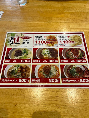 本場逸品中華料理 福味居 사진 5