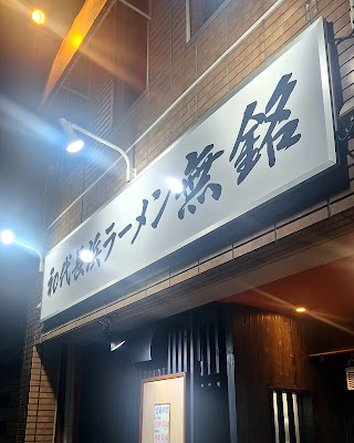 Mumei 사진 5