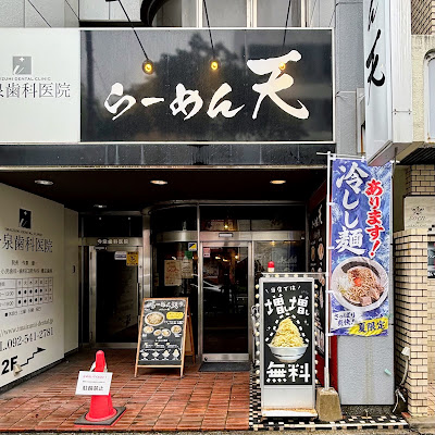Ramen Ten - Original Extra Thick Noodles 사진 3