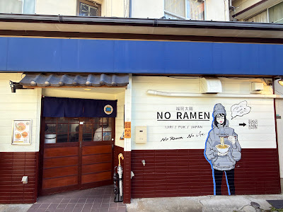 福岡太麺 NO RAMEN