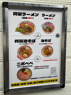 福岡太麺 NO RAMEN 사진 4