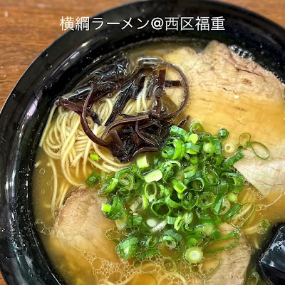 横綱ラーメン 사진 2