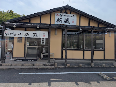 Shinzou Umi Honten