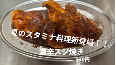 牛岡 牛平（旧店名：内臓専門 犇） 사진 3