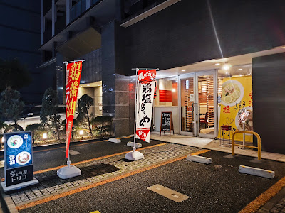 지도리야토리코 사진 5
