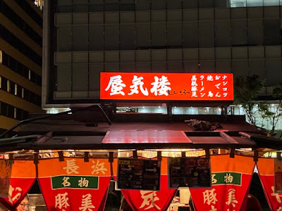 Yatai Shinkirou