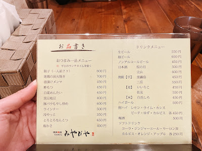 Miyabiya 사진 5
