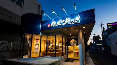 Naminooto