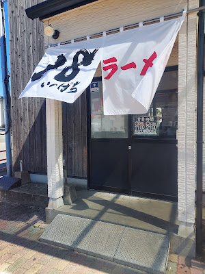 18いっぱちラーメン 須恵店 사진 3