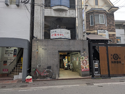 야타이 코킨짱