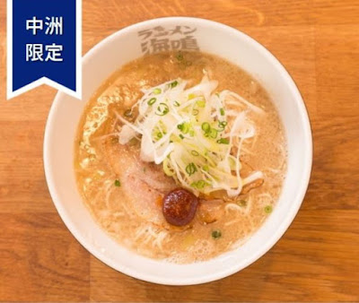 우나리 라멘 나카스점 사진 4