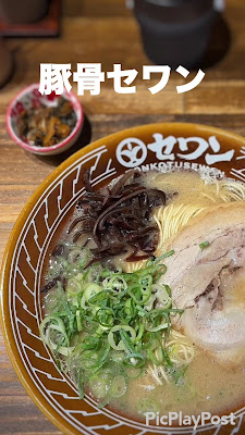 Hakata Ramen Tonkotusewan 사진 2