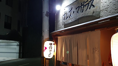 オレズ・マガラズ 須崎店 사진 2