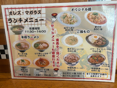 オレズ・マガラズ 須崎店 사진 4
