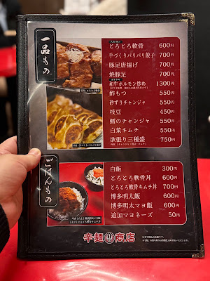 카라멘 츠루쇼텐 사진 4