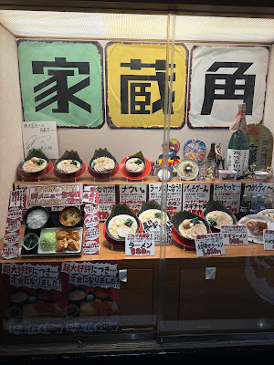 横浜家系ラーメン 角蔵家 사진 5
