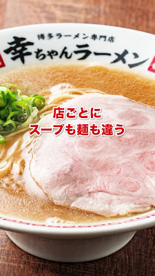 Kou-chan Ramen Hakata station Chikushi-Guchi 사진 2